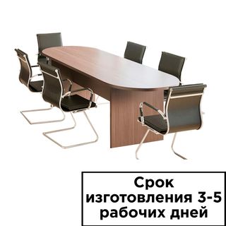 Конференц стол КСТ-2Б, 2400*900*750 мм / Столы