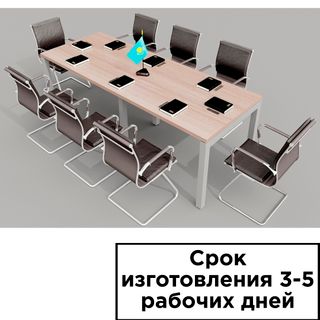 Конференц стол на металлокаркасе КСТ-4, 2400*900*750 мм / Столы
