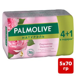 Мыло туалетное Palmolive "Ощущение Нежности" с экстрактами лепестков роз и молока, 5*70 гр / Мыло кусковое