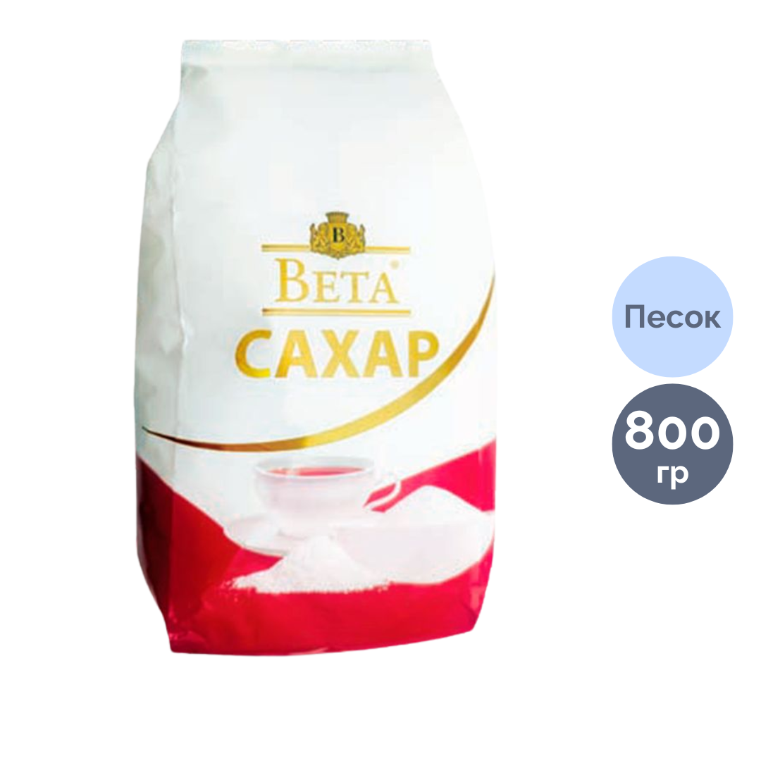 Сахар-песок Beta, 800 гр / Сахар №2