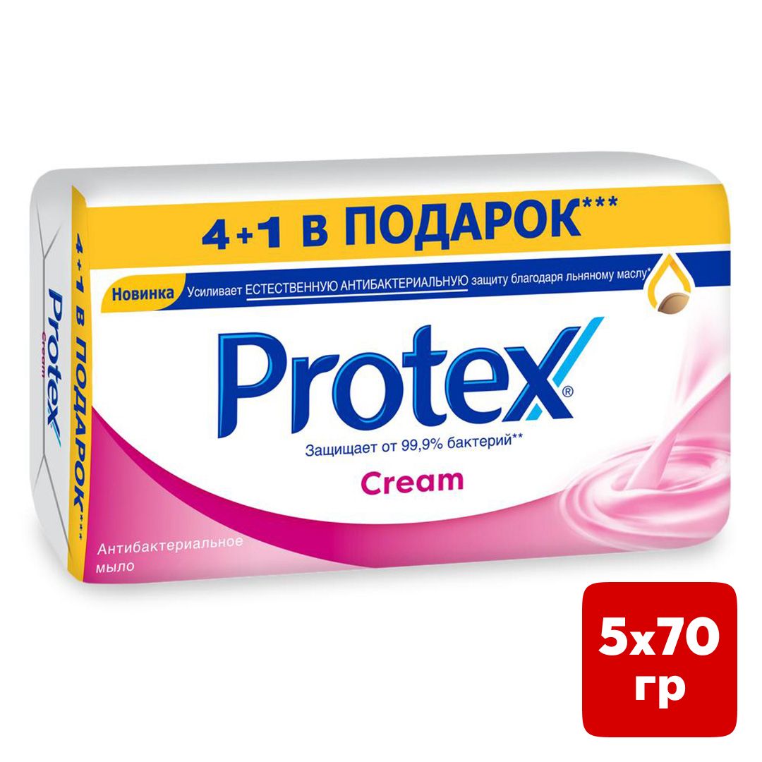 Мыло туалетное Protex "Cream", антибактериальное, 5x70 гр. / Мыло кусковое oe.kz Мыло туалетное Protex "Cream", антибактериальное, 5x70 гр. / Мыло кусковое