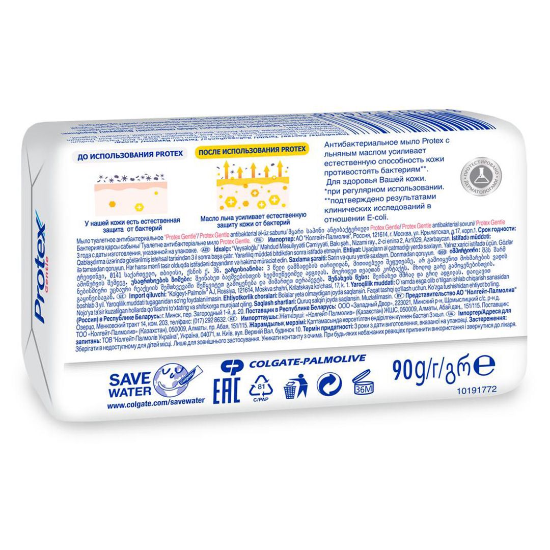 Мыло туалетное Protex "Gentle", антибактериальное, 90 гр / Мыло кусковое №2 oe.kz Мыло туалетное Protex "Gentle", антибактериальное, 90 гр / Мыло кусковое №2