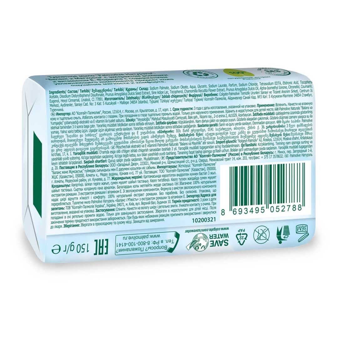 Мыло туалетное Palmolive "Ромашка и Витамин Е", 150 гр. / Мыло кусковое №2 oe.kz Мыло туалетное Palmolive "Ромашка и Витамин Е", 150 гр. / Мыло кусковое №2