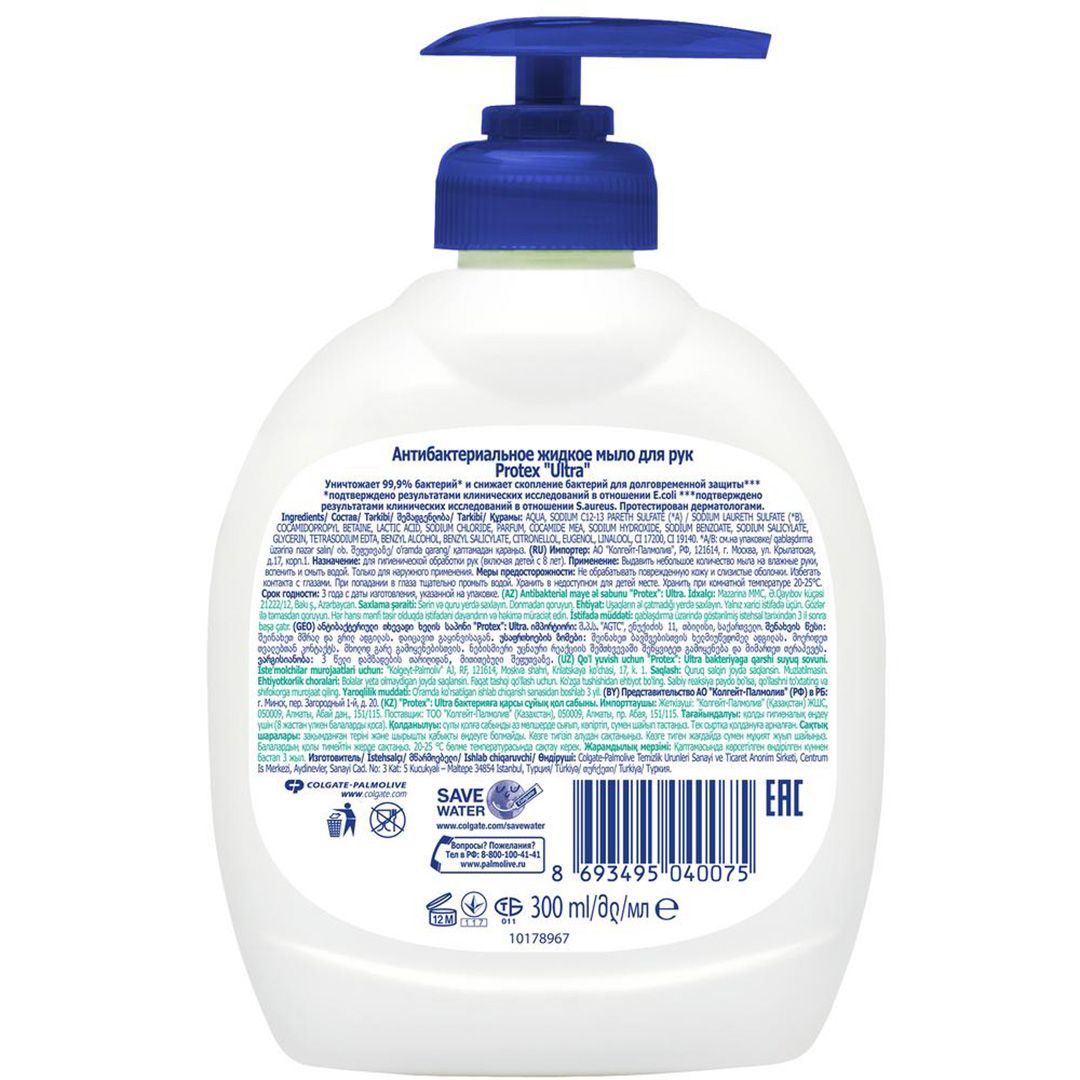Сұйық сабын Protex "Ultra", бактерияға қарсы, мөлшерлегішпен, 300 мл / Сұйық сабындар №2