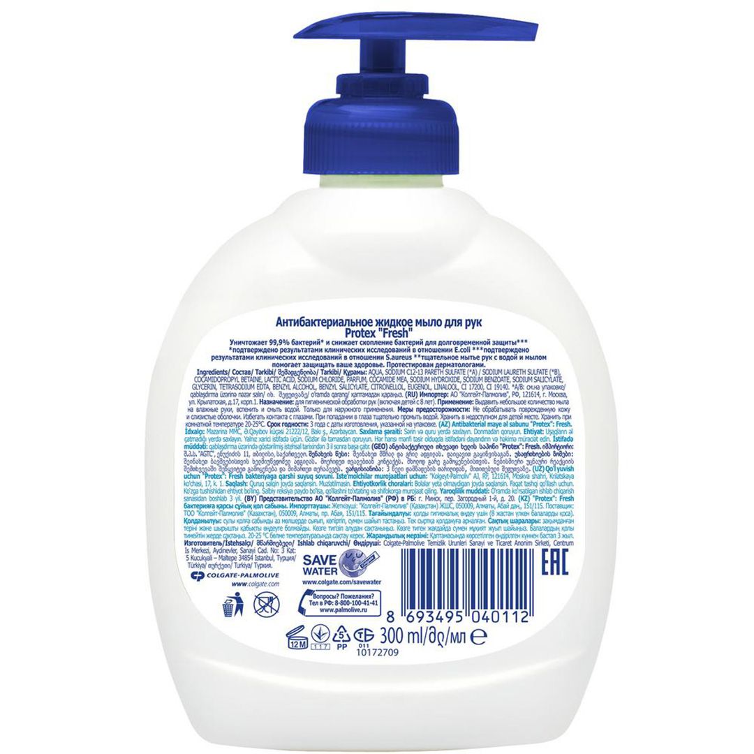 Жидкое мыло Protex "Fresh", антибактериальное, с дозатором, 300 мл. / Жидкое мыло №2