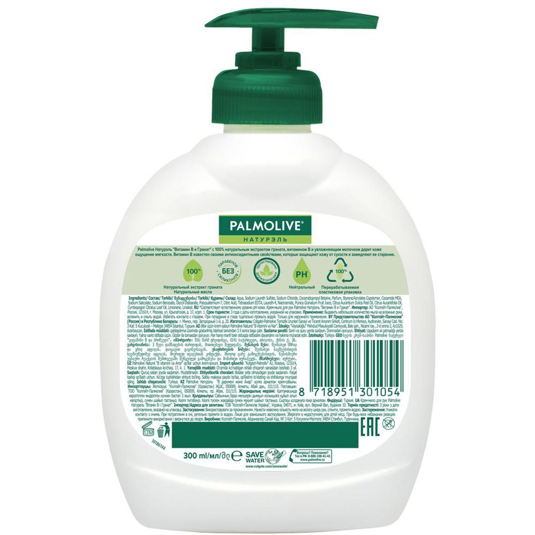 Жидкое мыло Palmolive "Витамин B и Гранат", с дозатором, 300 мл / Жидкое мыло №2 oe.kz Жидкое мыло Palmolive "Витамин B и Гранат", с дозатором, 300 мл / Жидкое мыло №2
