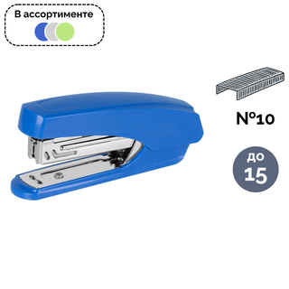 15 параққа дейін қапсырмалағыш степлер, Deli, №10, пластик, ассорти / Степлерлер