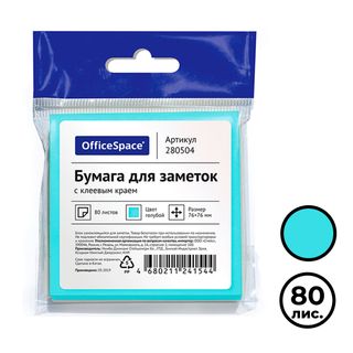 Блок самоклеящийся 76*76 мм, OfficeSpace, голубой, 80 листов / Блоки самоклеящиеся