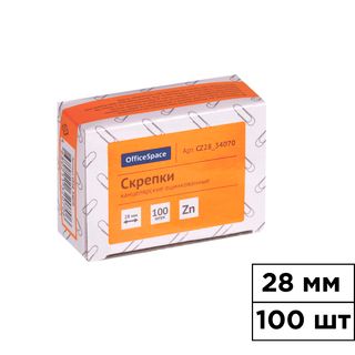 Скрепки канцелярские OfficeSpace, 28 мм, 100 шт., оцинкованные, овальные / Скрепки канцелярские