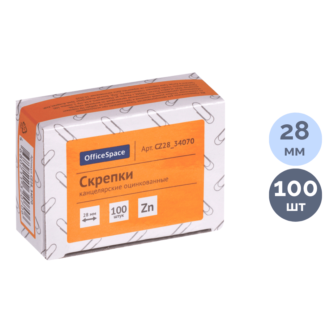 Скрепки канцелярские OfficeSpace, 28 мм, 100 шт., оцинкованные, овальные / Скрепки канцелярские