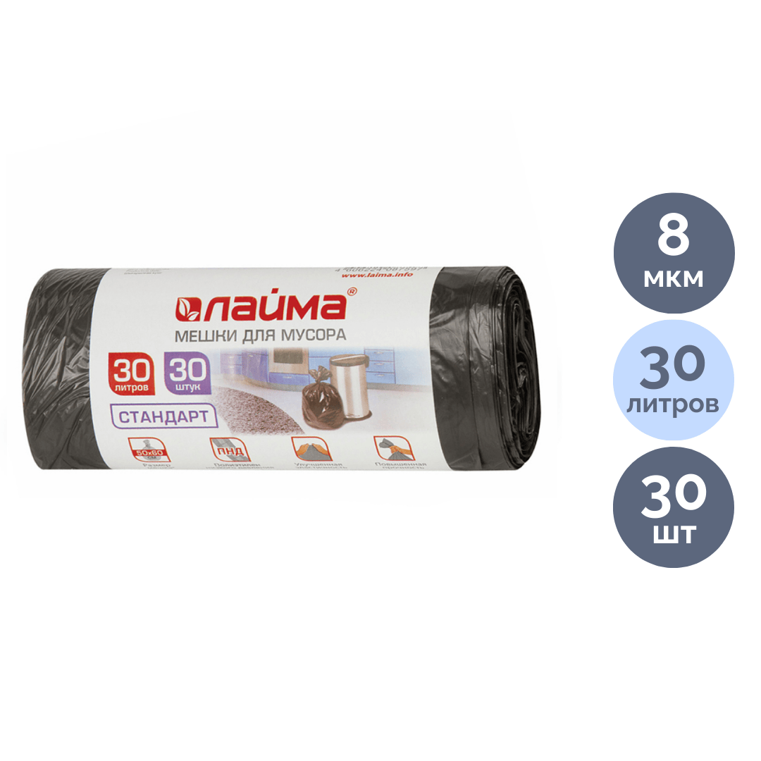Мешки для мусора Laima на 30 л, 30 шт. в рулоне, черные / Пакеты для мусора