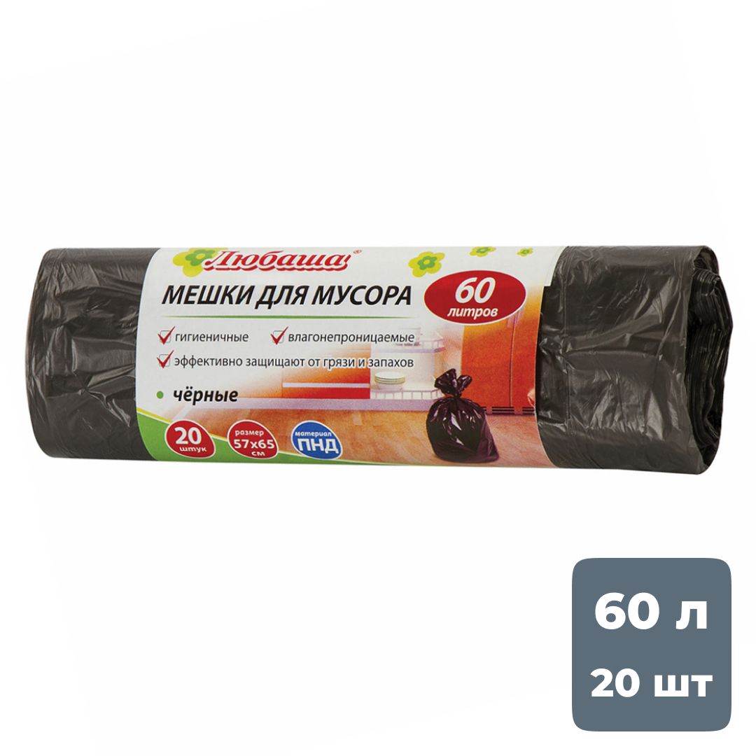 Мешки для мусора Любаша "Эконом" на 60 л, 20 шт. в рулоне, черные / Пакеты для мусора oe.kz Мешки для мусора Любаша "Эконом" на 60 л, 20 шт. в рулоне, черные / Пакеты для мусора