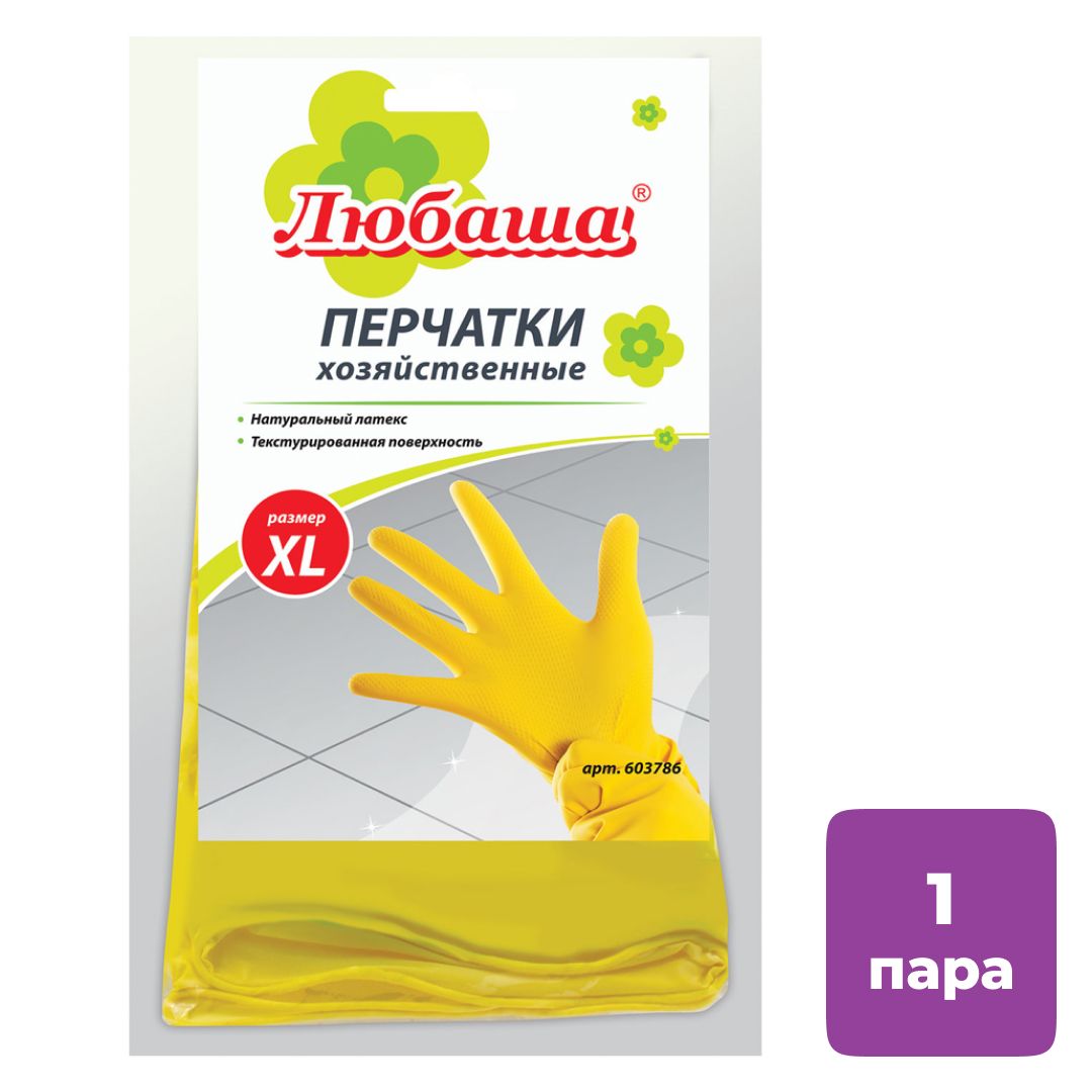 Перчатки для уборки Любаша "Эконом", 1 пара, универсальные, рифленая ладонь, размер XL, желтые / Перчатки