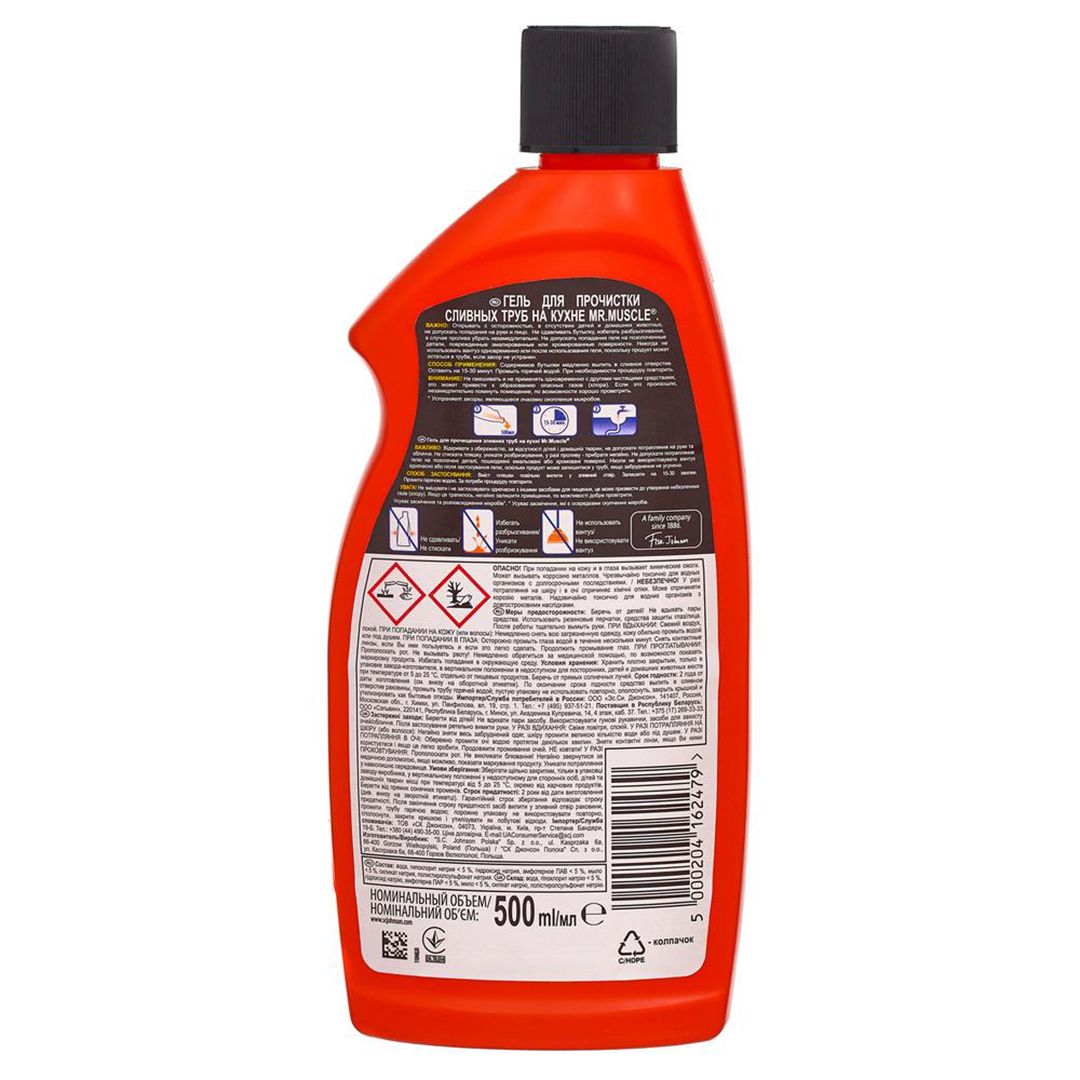 Гель для прочистки сливных труб Mr.Muscle, 500 мл / Средства для прочистки труб №3
