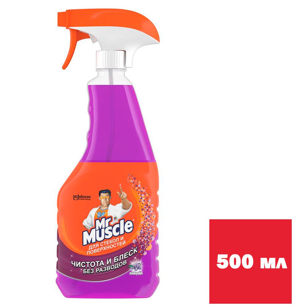 Средство для мытья стекол Mr.Muscle "Лаванда", с распылителем, 500 мл / Средства для мытья стекол