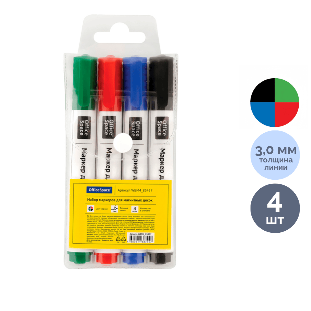 Набор маркеров для доски OfficeSpace, пулевидный наконечник 3 мм, ассорти, 4 цвета, цена за упаковку / Маркеры для досок oe.kz Набор маркеров для доски OfficeSpace, пулевидный наконечник 3 мм, ассорти, 4 цвета, цена за упаковку / Маркеры для досок