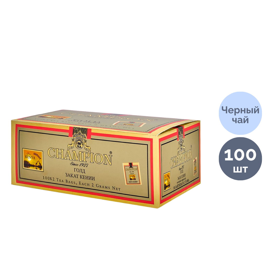 Чай Champion Gold "Закат Кении", черный, 100 пакетиков / Чай пакетированный №2 oe.kz Чай Champion Gold "Закат Кении", черный, 100 пакетиков / Чай пакетированный №2