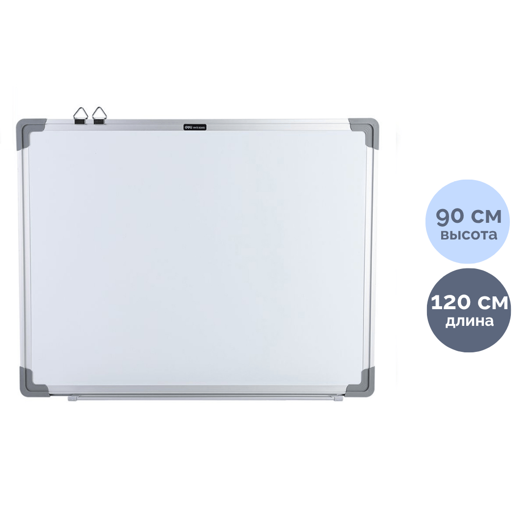 Доска магнитно-маркерная Deli, размер 90*120 см, с полочкой для аксессуаров / Магнитно-маркерные доски