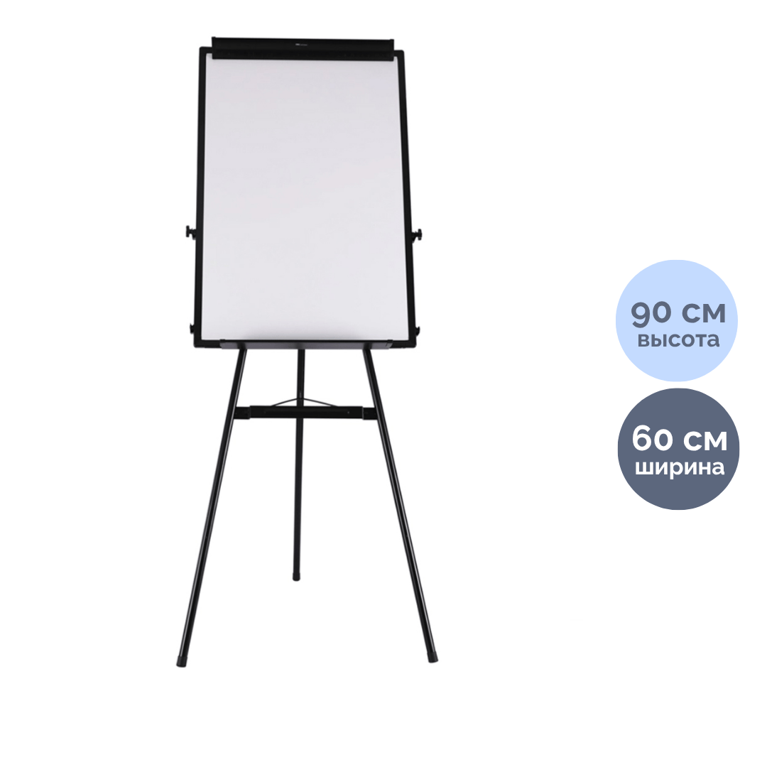 Флипчарт Deli, размер 60*90 см, магнитно-маркерная, на треноге / Доски-флипчарты