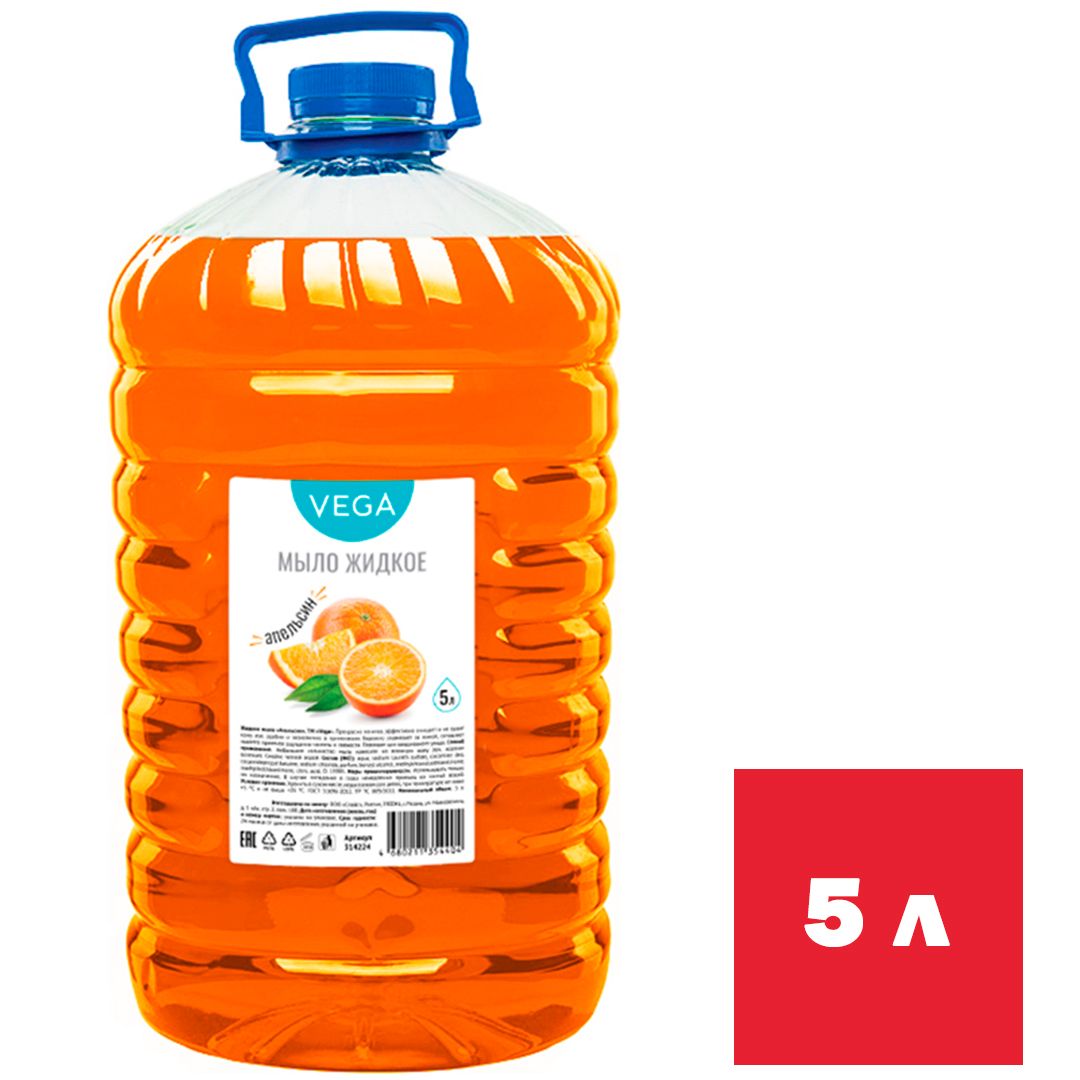 Жидкое мыло Vega "Апельсин", 5 л, ПЭТ