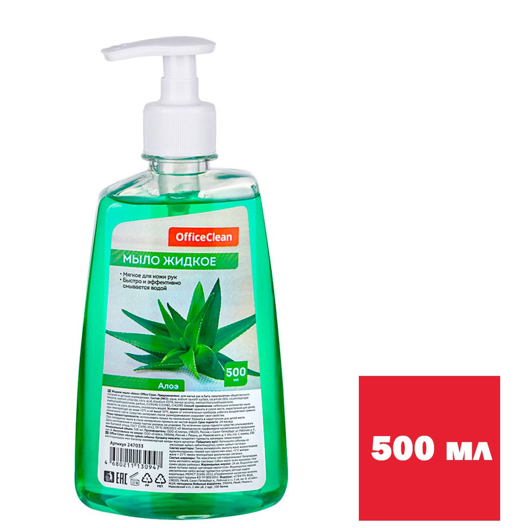 Жидкое мыло OfficeClean "Алоэ", с дозатором, 500 мл / Жидкое мыло