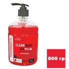 Жидкое мыло Cleanco CLEANSOAP "Малина", с дозатором, 500 гр