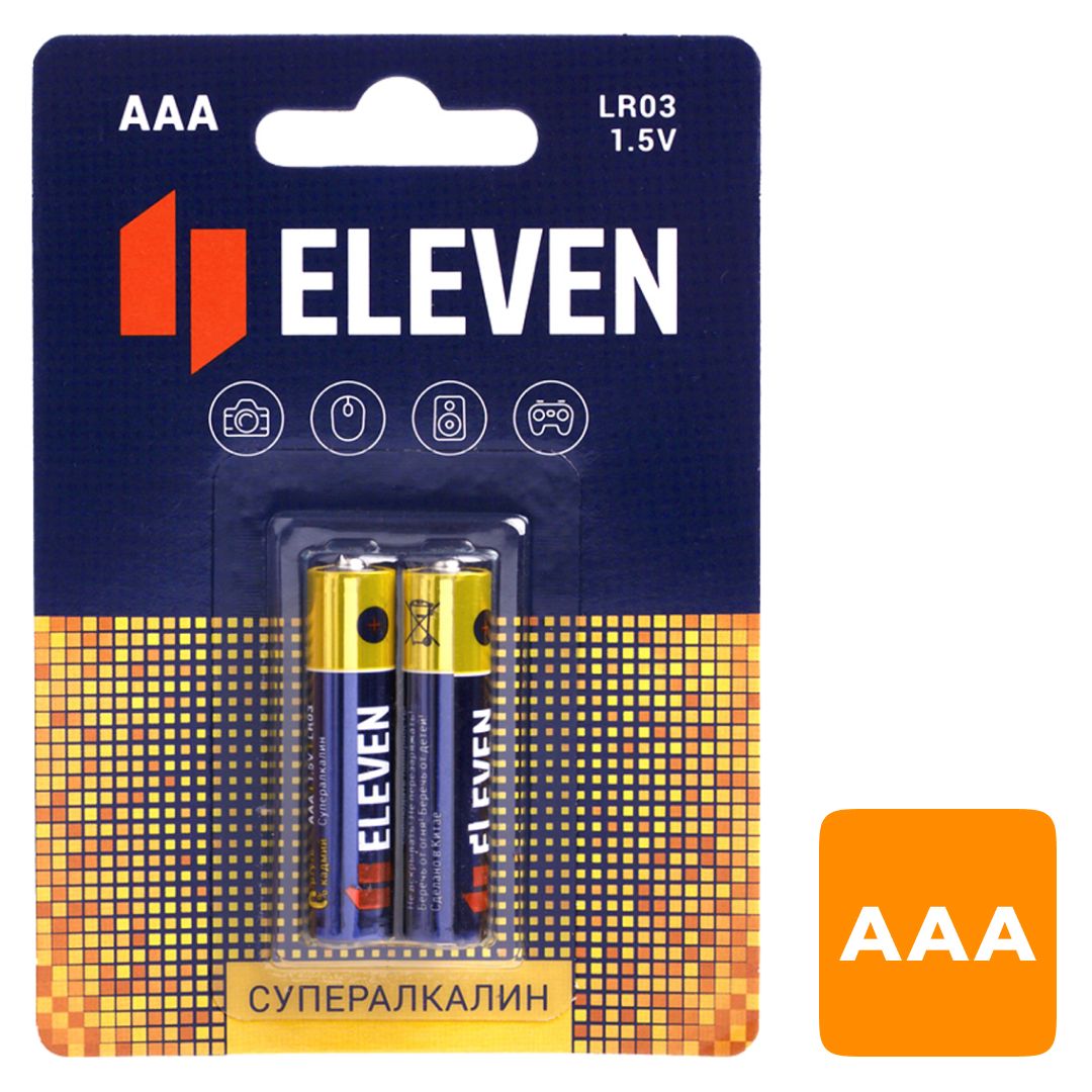 Батарейки Eleven Super мизинчиковые AAA LR03, 1.5V, алкалиновые, 2 шт./уп, цена за упаковку / Батарейки