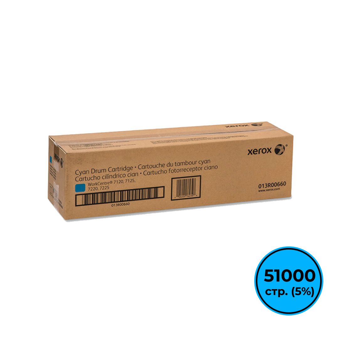 Фотобарабан оригинальный Xerox 013R00660 для Xerox WorkCentre 7120/7125/7220/7225, голубой / Картриджи  цветные
