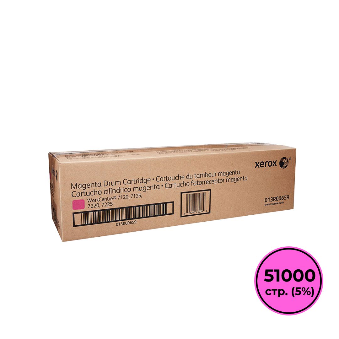 Фотобарабан оригинальный Xerox 013R00659 для Xerox WorkCentre 7120/7125/7220/7225, малиновый / Картриджи  цветные