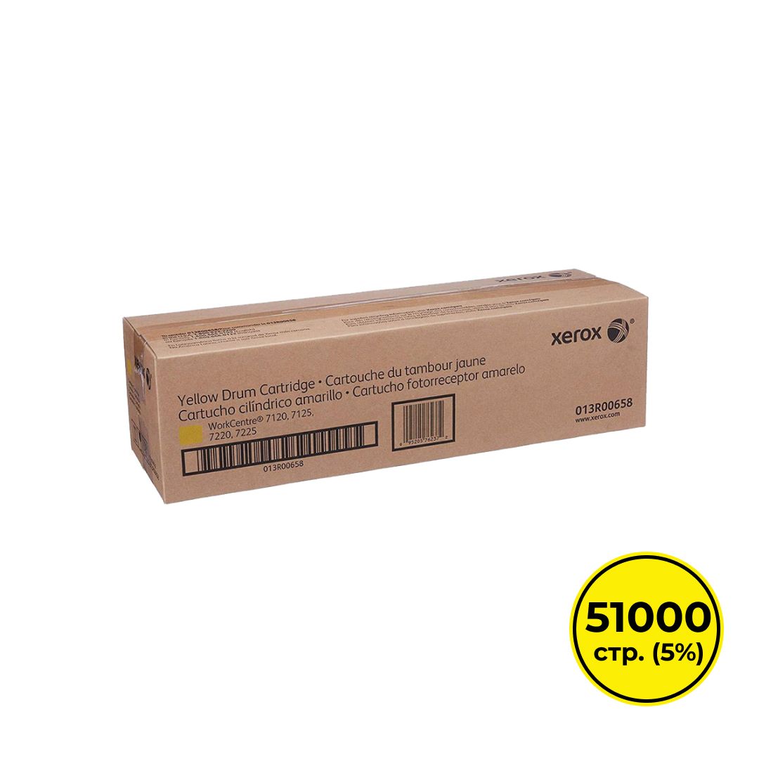 Фотобарабан оригинальный Xerox 013R00658 для Xerox WorkCentre 7120/7125/7220/7225, желтый / Картриджи  цветные