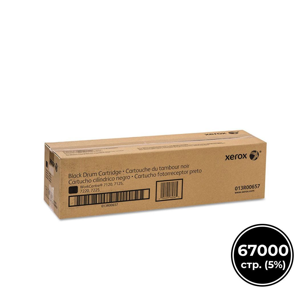 Фотобарабан оригинальный Xerox 013R00657 для Xerox WorkCentre 7120/7125/7220/7225, черный / Картриджи  черные