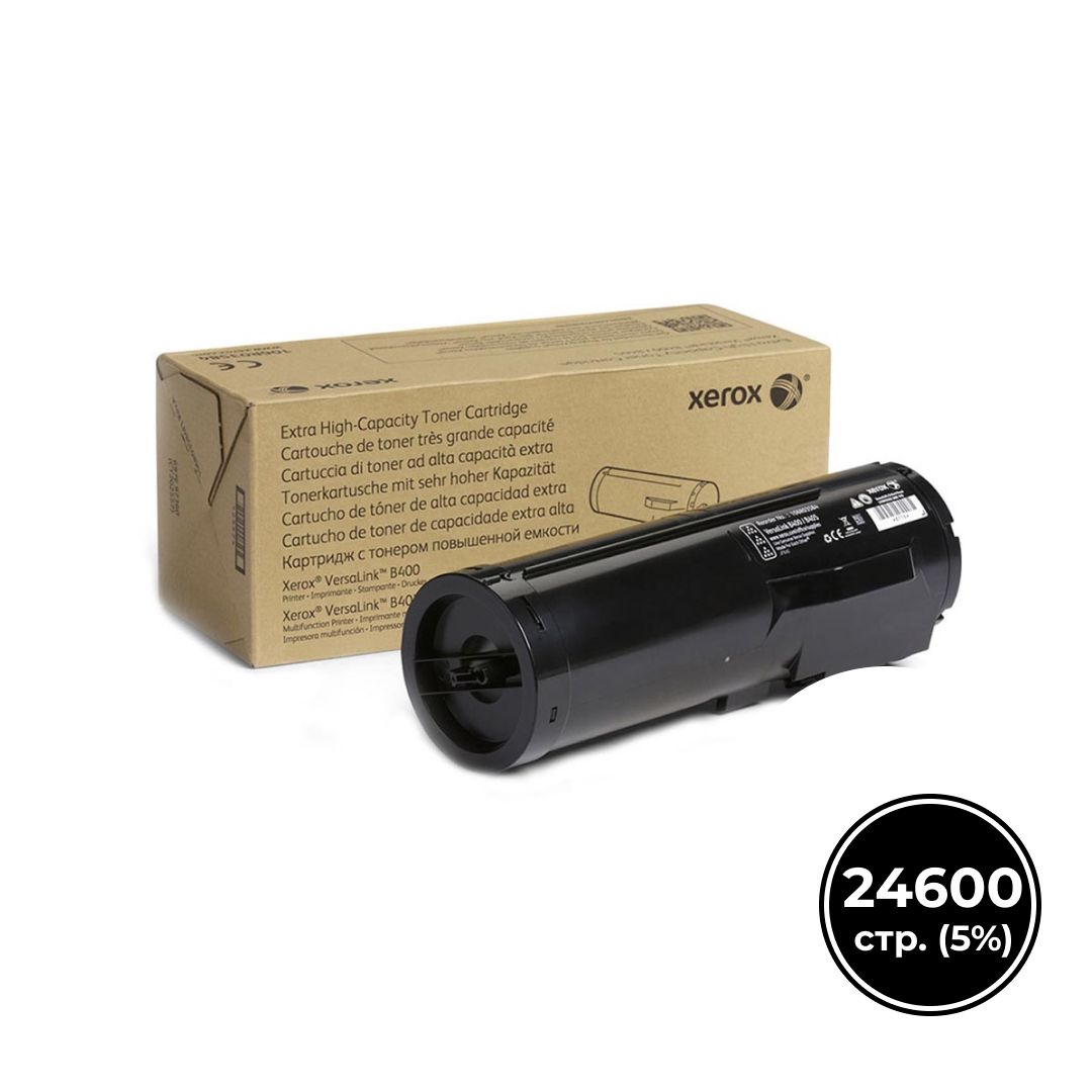 Тонер-картридж оригинальный Xerox 106R03585 для Xerox VersaLink B400DN/B405DN, черный / Тонер-картриджи