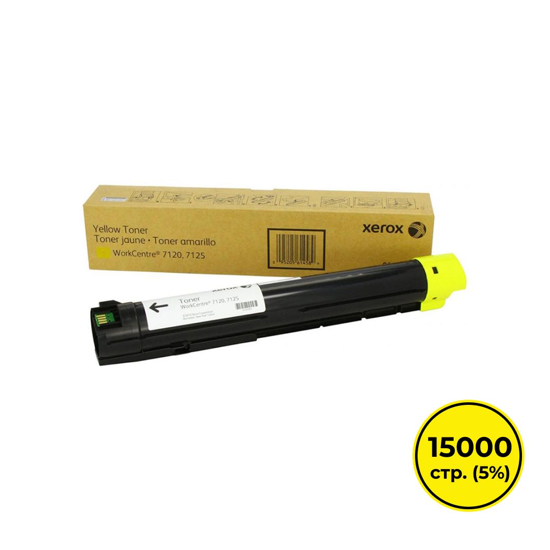Тонер-картридж оригинальный Xerox 006R01462 для WorkCentre 7120/7125/7220/7225, желтый / Тонер-картриджи