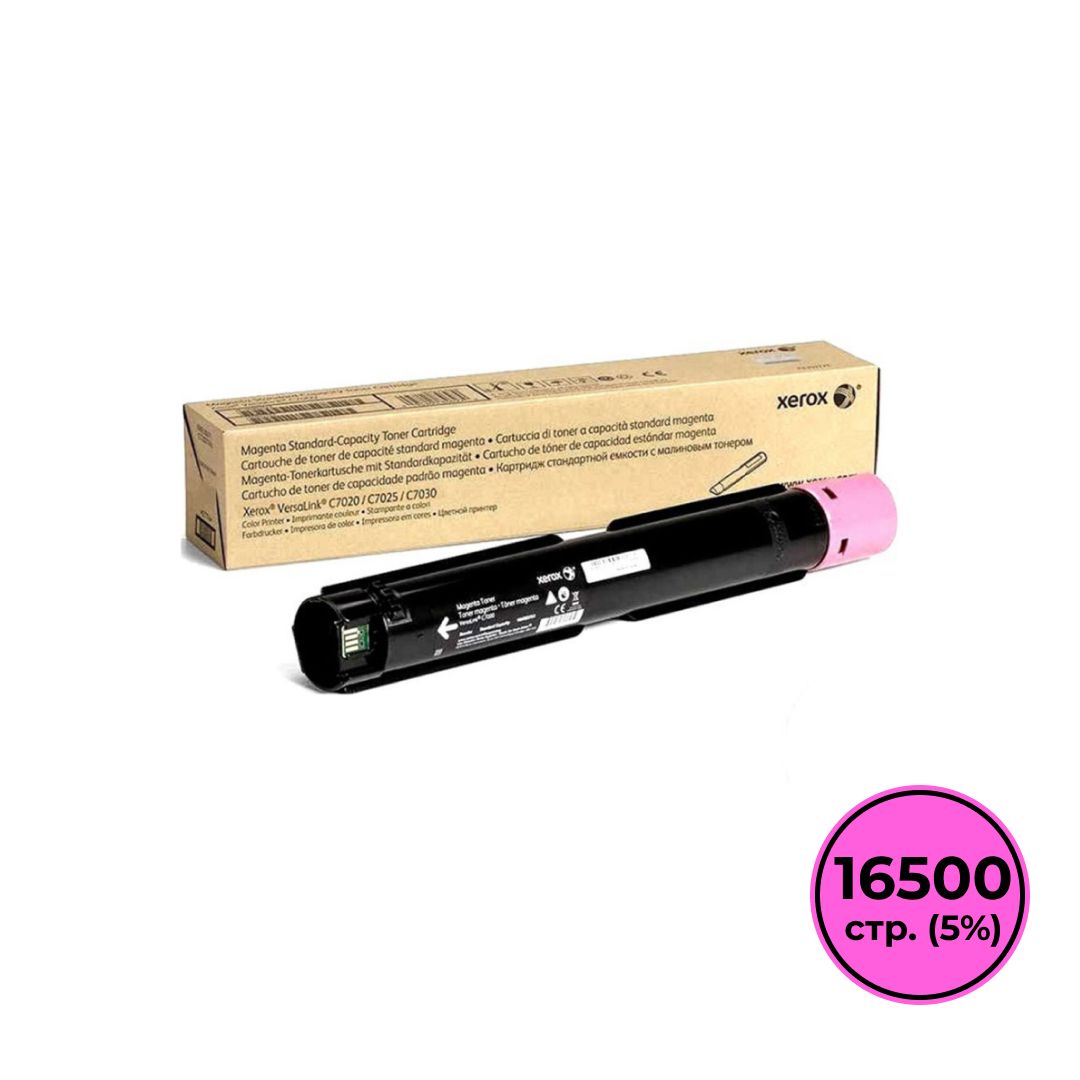 Тонер-картридж оригинальный Xerox 106R03747 для VersaLink C7020/C7025/C7030, пурпурный / Тонер-картриджи