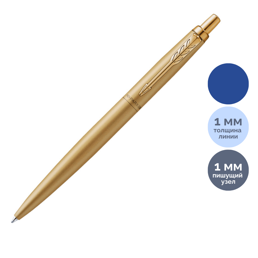 Шарлы қалам Parker "Jotter XL Monochrome 2020 Gold", 1 мм, көк сиялы / Премиум класты қаламдар