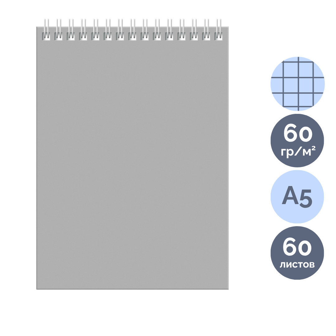 Блокнот BG "Для конференций", А5, 60 листов, на гребне, в клетку, серый / Блокноты