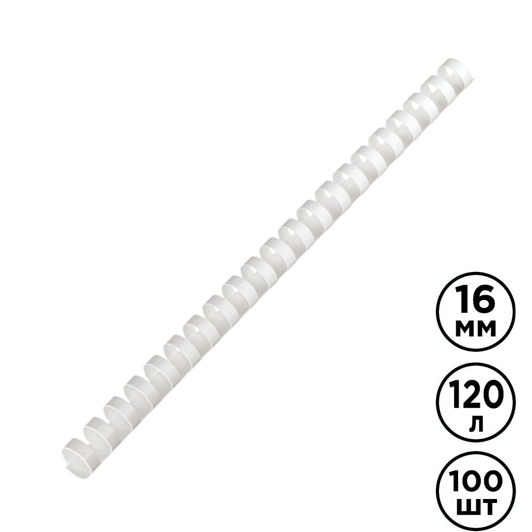 16 мм. Белые пружины для переплета OfficeSpace, для сшивания 101-120 листов, 100 шт/упак