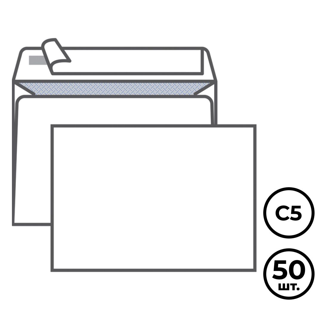 Конверт горизонтальный KurtStrip, формат C5 (162*229 мм), белый, внутренняя запечатка, 50 шт/упак