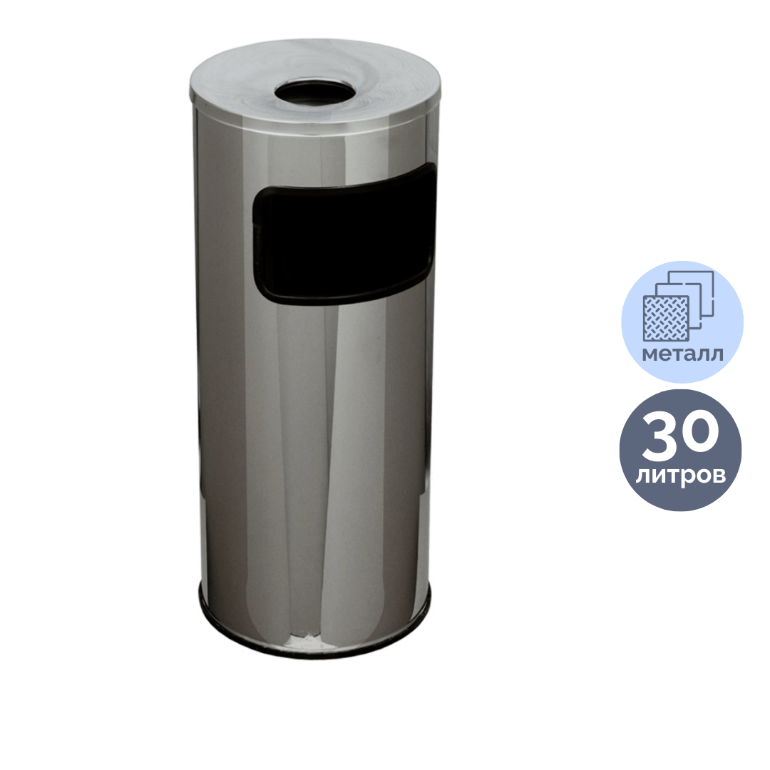 Урна металлическая "Титан" с емкостью для пепла, 250*250*600 мм, 30 л, хром / Урны-пепельницы oe.kz Урна металлическая "Титан" с емкостью для пепла, 250*250*600 мм, 30 л, хром / Урны-пепельницы
