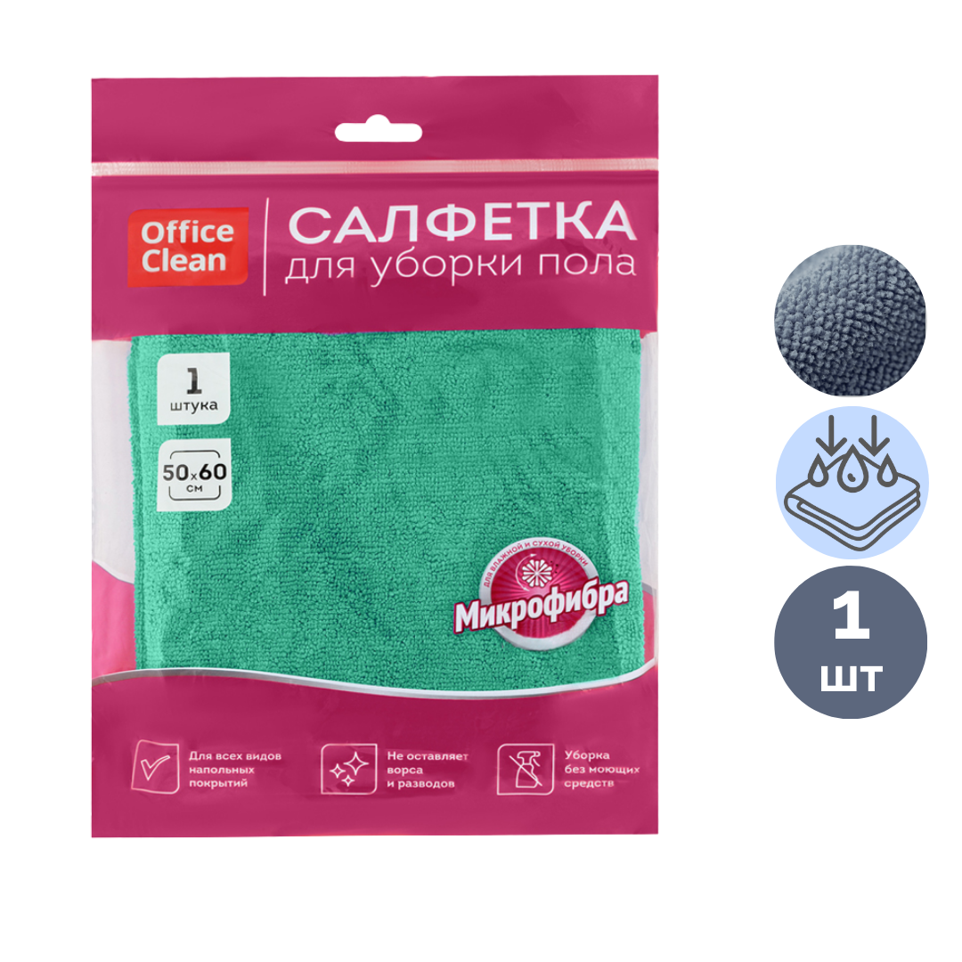Салфетка для пола OfficeClean "Премиум", микрофибра, размер 50*60 см, зеленая / Тряпки для пола