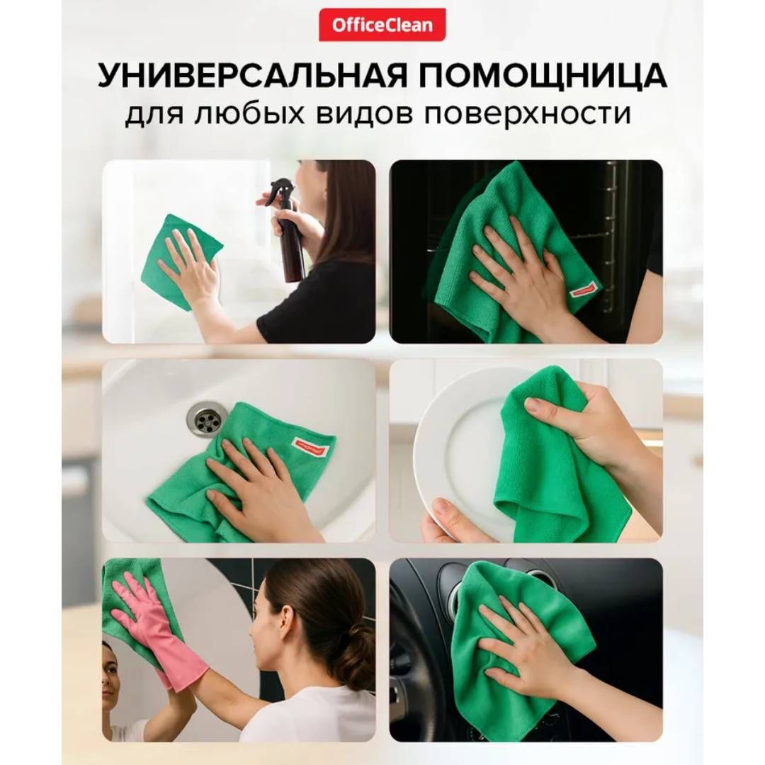 Салфетка для пола OfficeClean "Премиум", микрофибра, размер 50*60 см, зеленая / Тряпки для пола №5