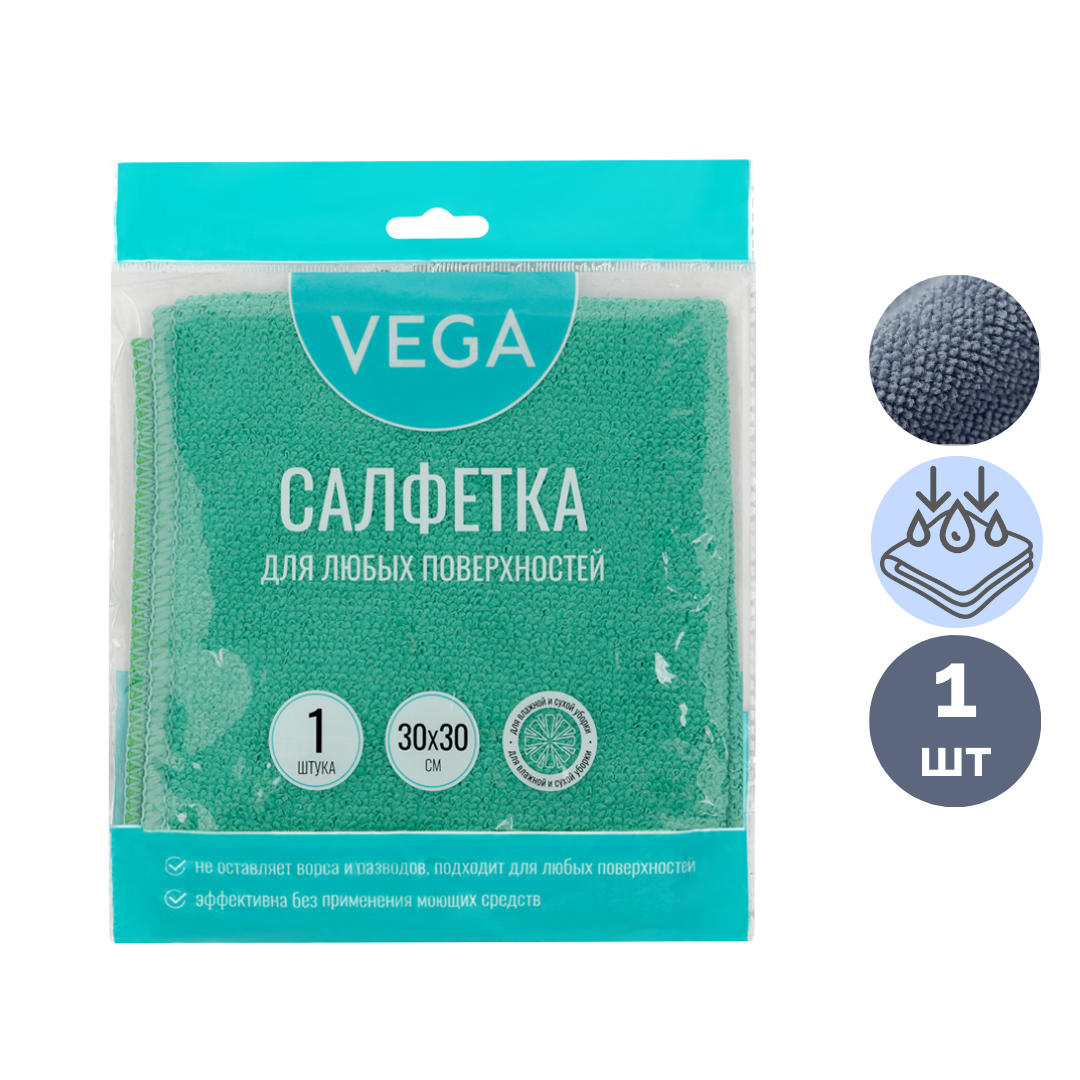 Салфетка из микрофибры Vega, размер 30*30 см / Салфетки хозяйственные