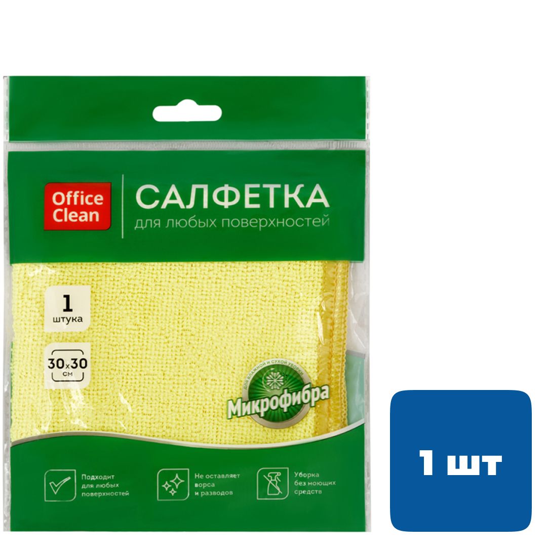 Салфетка из микрофибры OfficeClean "Стандарт", размер 30*30 см