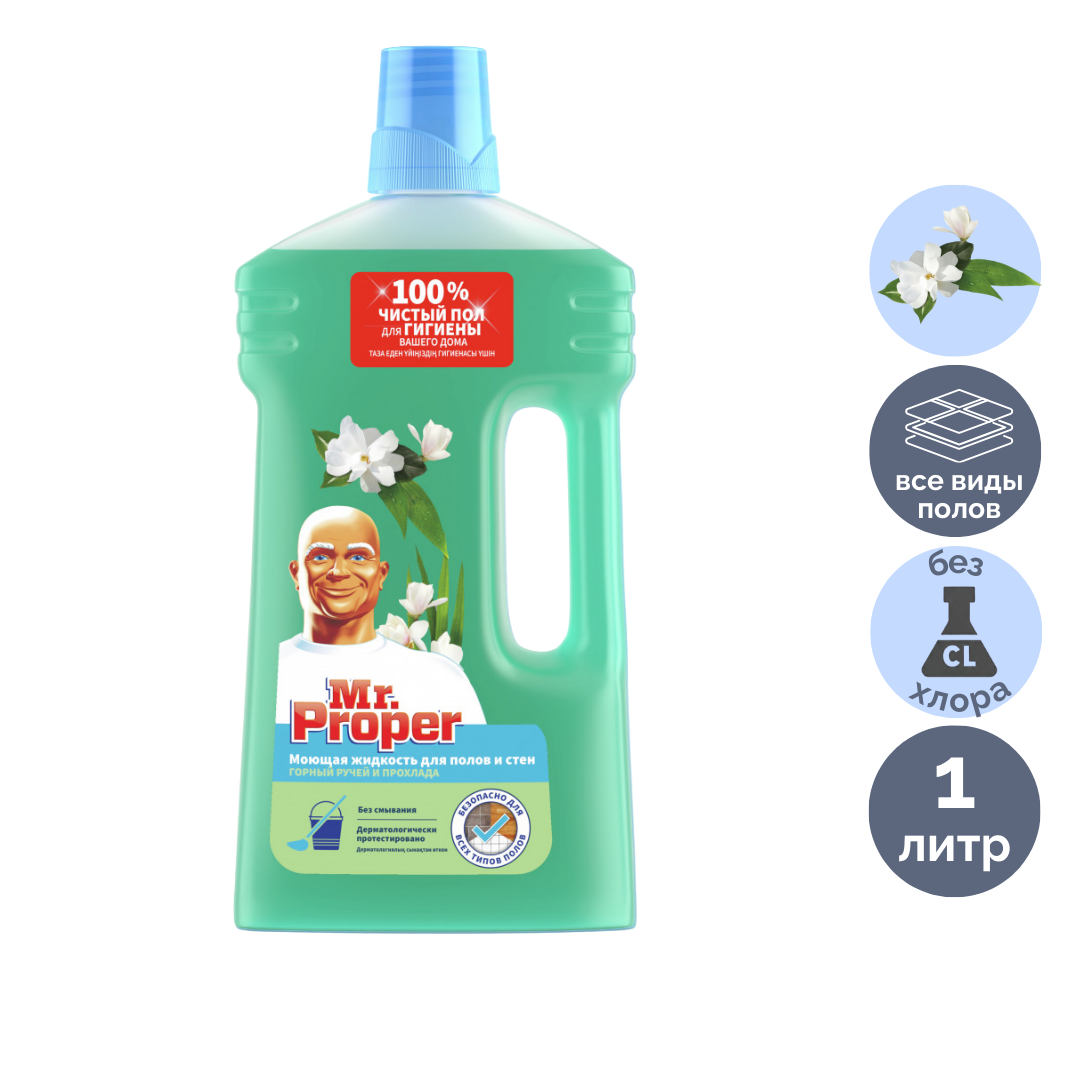 Еден және қабырға жууға арналған құрал Mr.Proper "Тау бұлағы мен салқындығы", 1000 мл / Еден жууға арналған құралдар