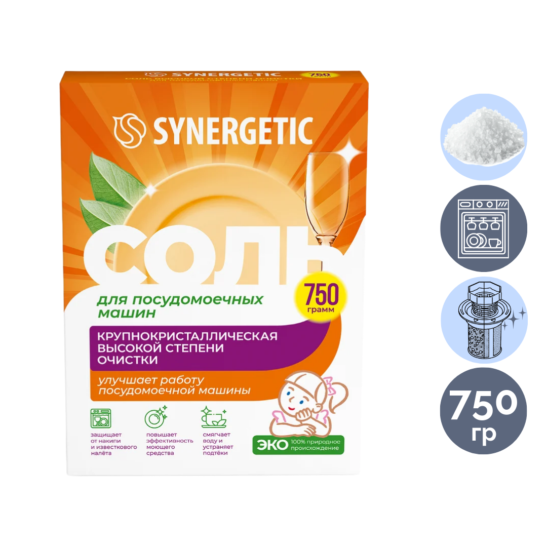 Соль для посудомоечных машин Synergetic, от накипи, 750 гр / Средства для посудомоечных машин