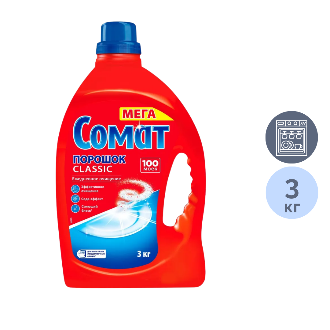 Ыдыс жуғыш машинаға арналған ұнтақ Somat, 3 кг / Ыдыс жуғыш машина құралдары