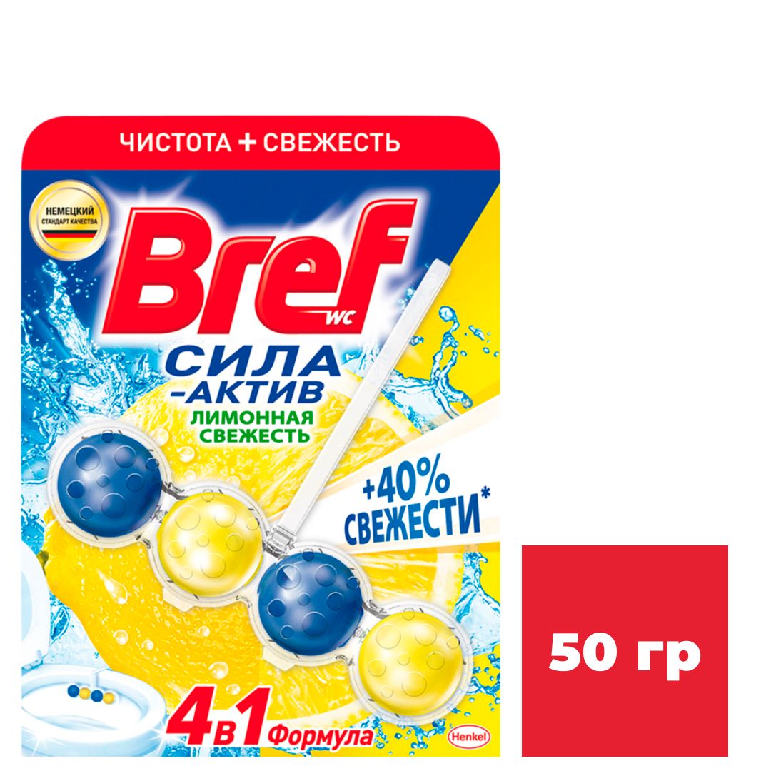 Блок гигиенический для унитаза Bref Сила-Актив "Лимонная свежесть", 50 гр / Средства для туалетов и ванных комнат