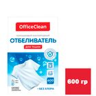 Отбеливатель OfficeClean, порошок, 600 гр