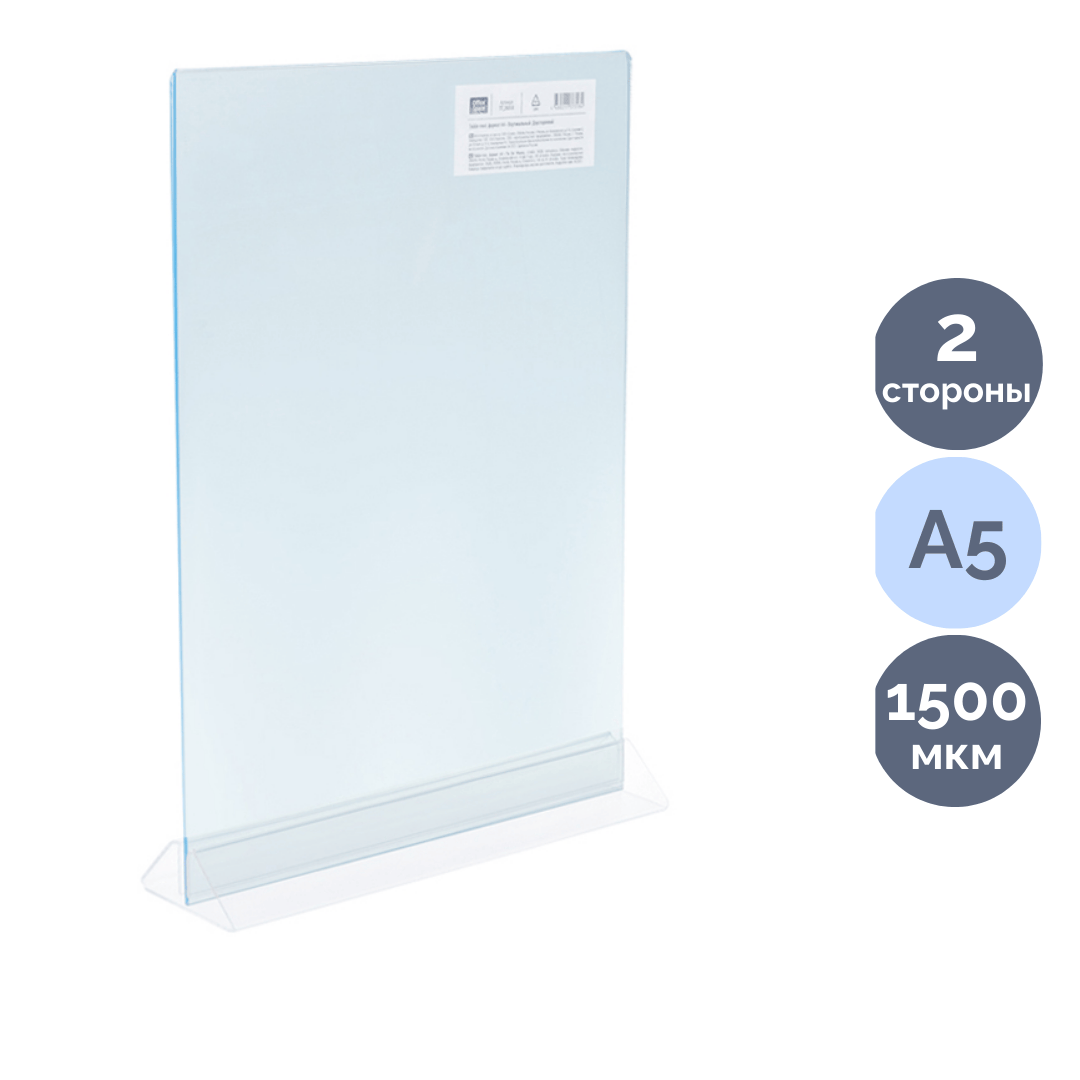 Тейбл-тент (жарнамаларға арналған тақтайша) OfficeSpace, А5, тік, екі жақты / Ақпараттық тақтайшалар