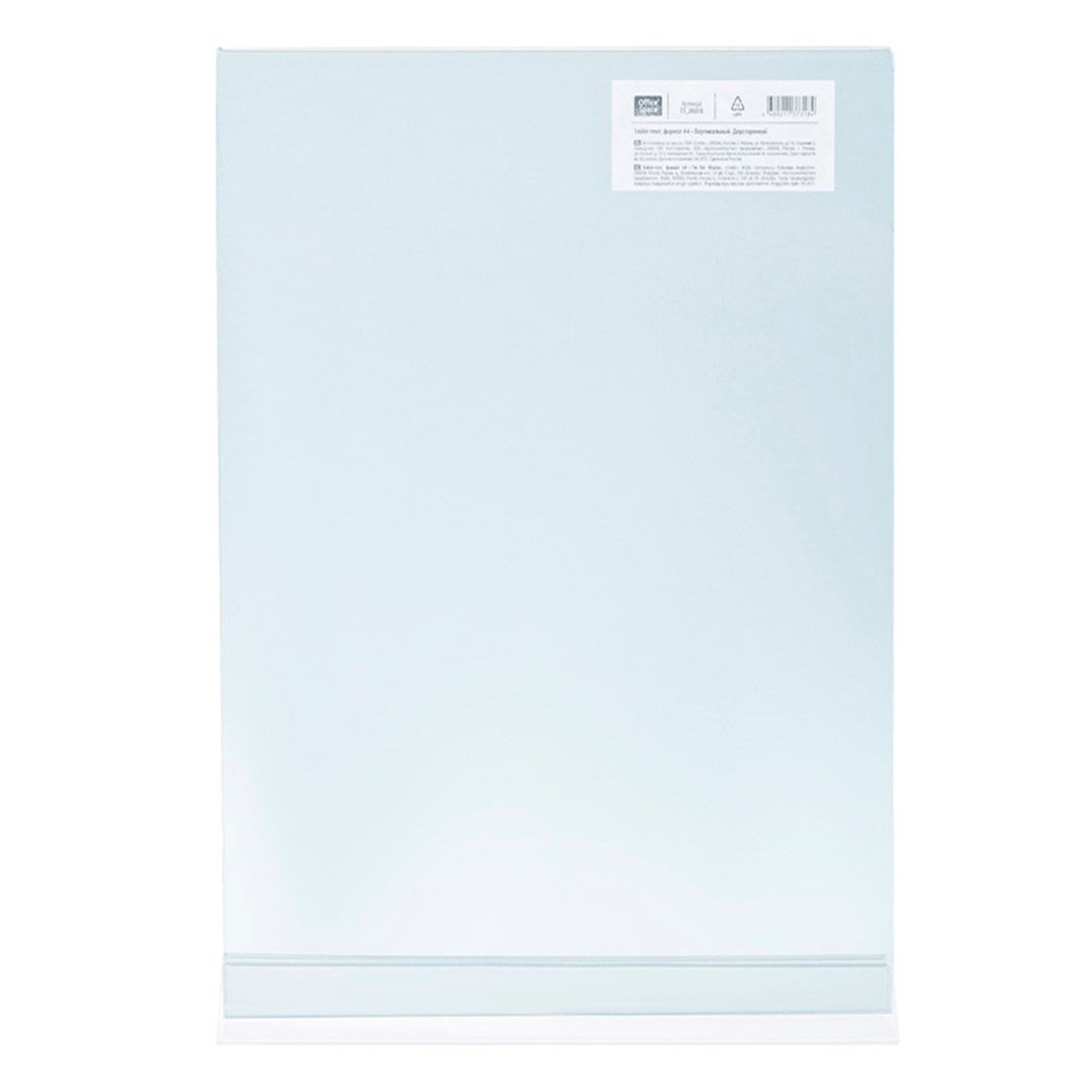 Тейбл-тент (жарнамаларға арналған тақтайша) OfficeSpace, А5, тік, екі жақты / Ақпараттық тақтайшалар №2